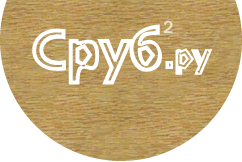 Сруб2.ру - портал для производителей и покупателей срубов, деревянных домов, срубов бань